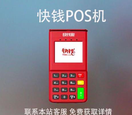 卡友pos机刷卡资金安全吗?刷卡不到账谁负责