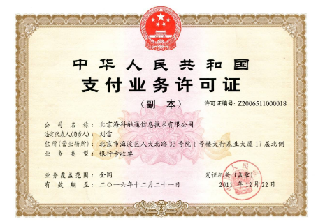 海科融通是正规公司么