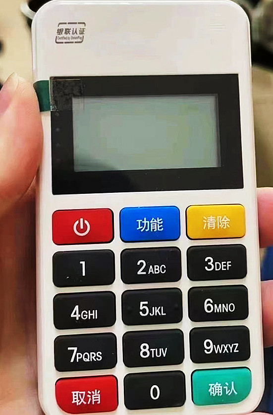 央行承认的pos机品牌有哪些（附名单）