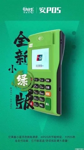 快钱安POS机是不是一清机？可靠吗？