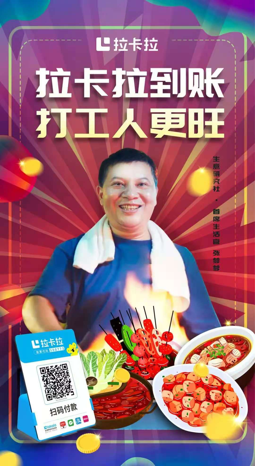 拉卡拉POS机消费时报错：连接已关闭