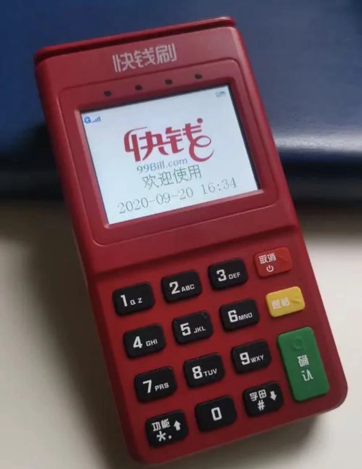 POS机免费申请_正规刷卡机怎么用_代理价格-银联POS机办理