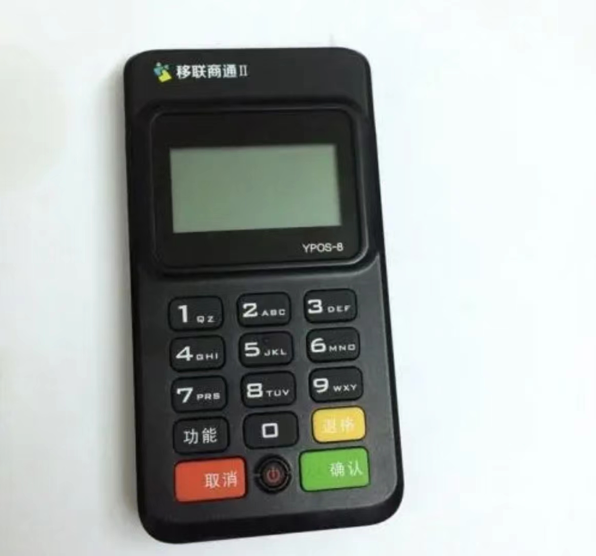 移联商通pos机有风险吗?