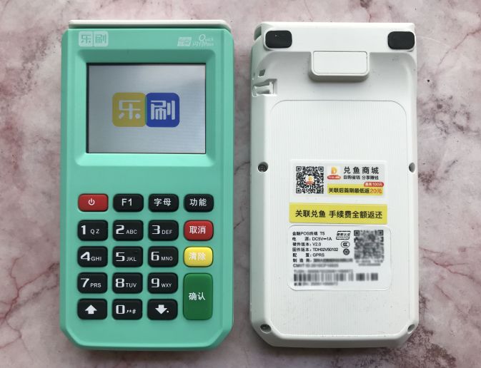 乐刷乐享版POS机有积分吗？