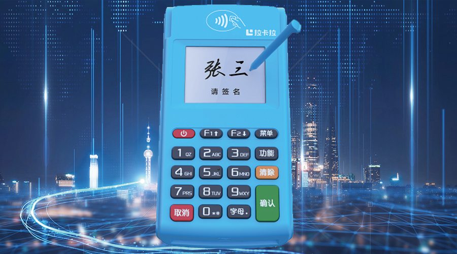 大pos机费率多少合适？