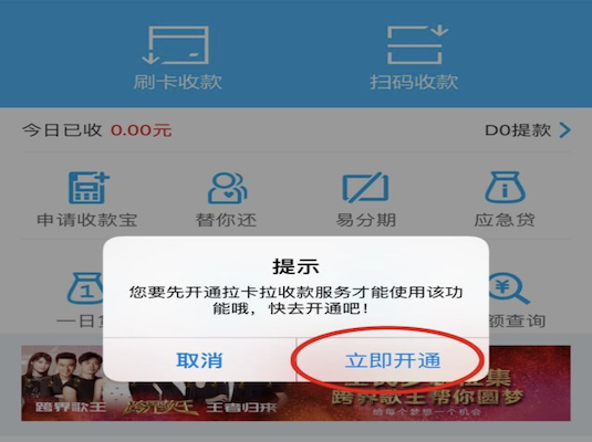 拉卡拉POS机怎么用