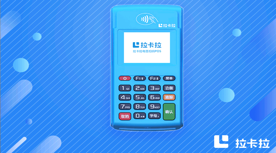 有的POS机为什么要冻结押金？
