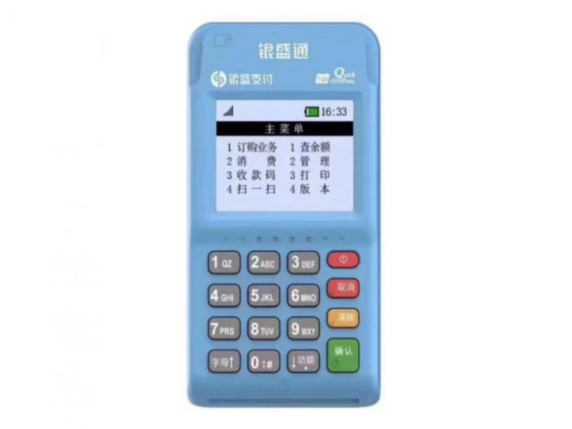 银盛通pos机签到应该怎么签？