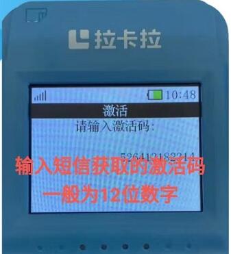 新款银联拉卡拉pos机怎么用步骤图