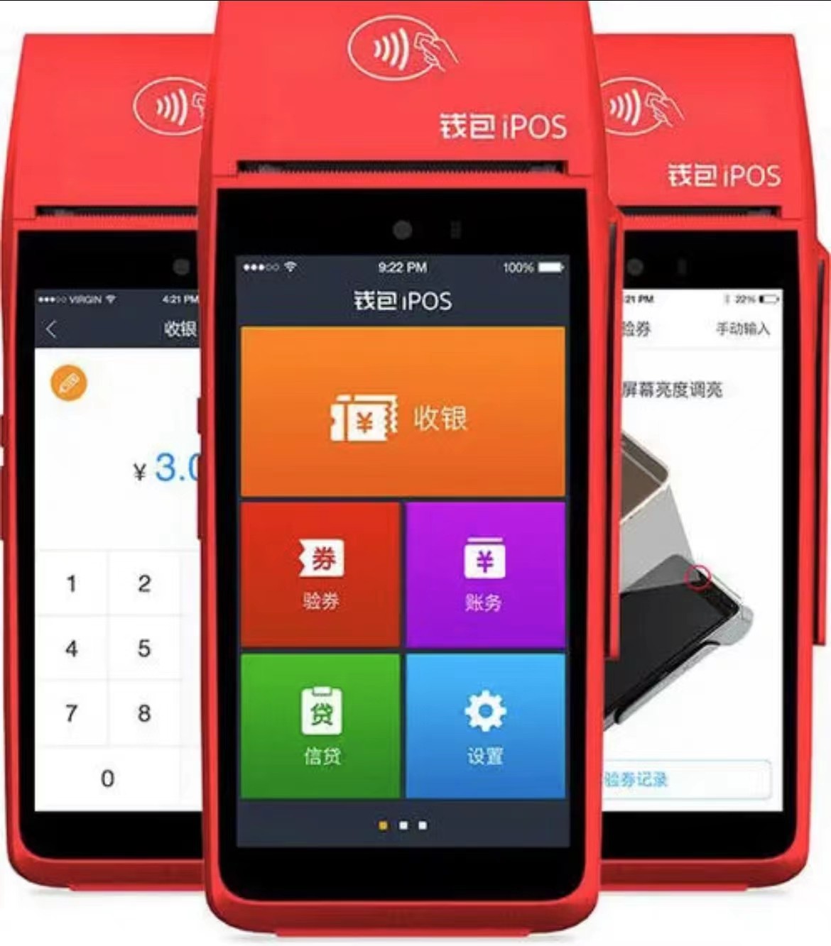 POS机免费申请_正规刷卡机怎么用_代理价格-银联POS机办理