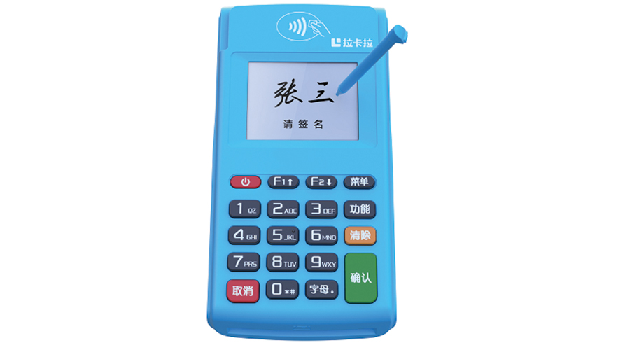 第三方POS机秒到原理是什么？
