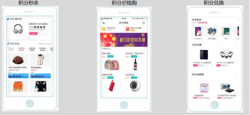 秒瞬达POS机会员商城兑鱼平台介绍