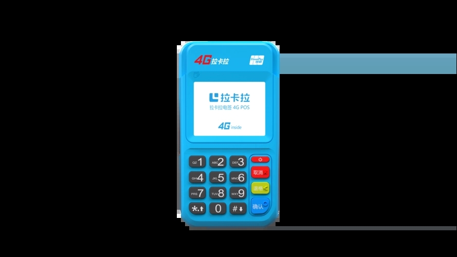 POS机到账时间D0、T0和T1有什么区别？