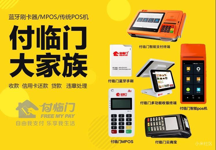 POS机免费申请_正规刷卡机怎么用_代理价格-银联POS机办理
