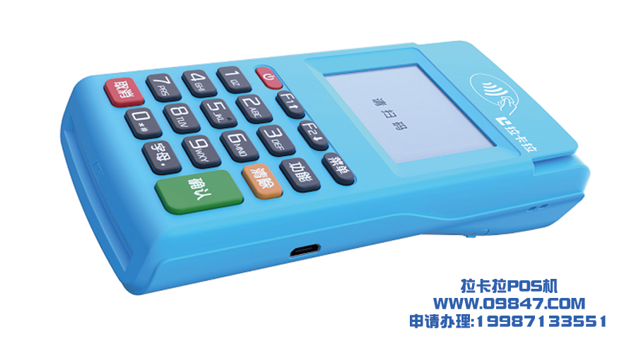 代理POS机选哪个牌子最长久，稳定呢？