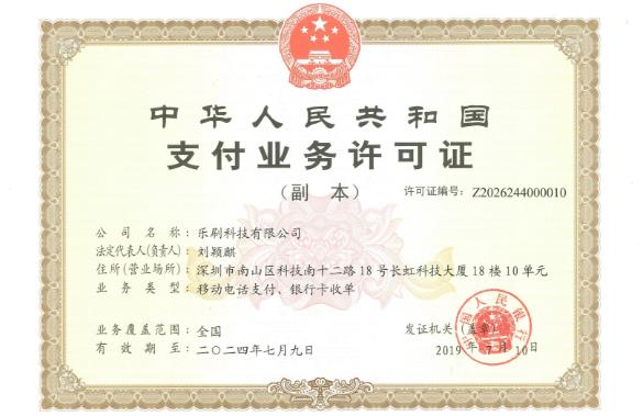 卡乐宝POS机怎么样？安全靠谱吗？