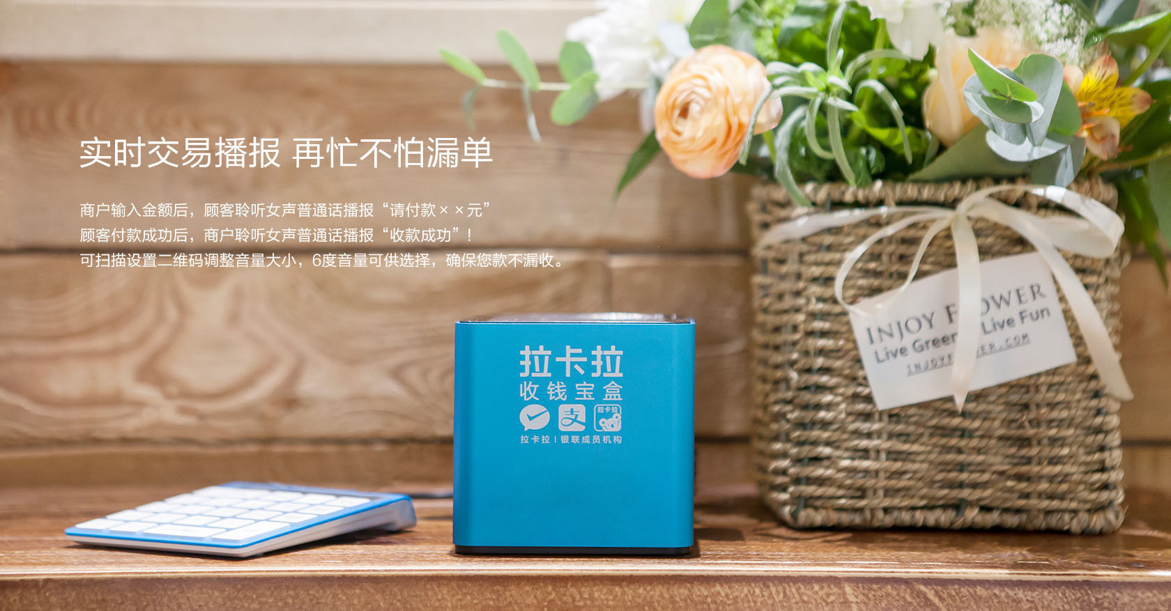 拉卡拉收钱宝盒(商用)