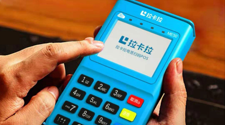 手刷pos机如何查询积分？