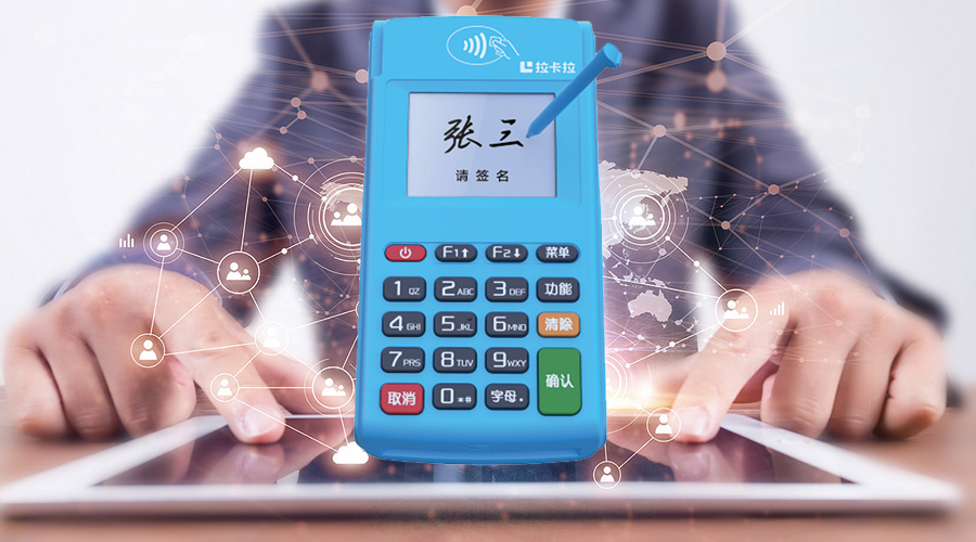 pos机行业怎么样？
