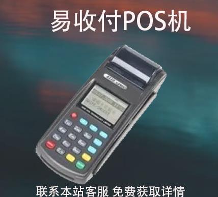 易收付刷储蓄卡什么时候到账？刷储蓄卡秒到吗