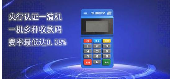 通易付pos机个人用于养卡是否安全怎么激活？