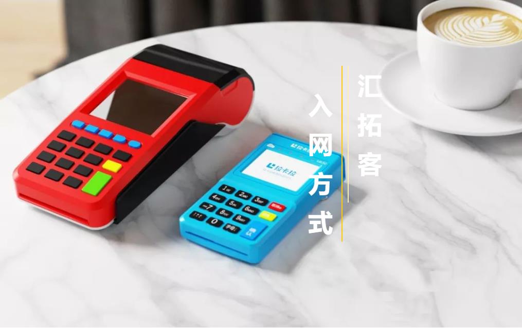 云闪付和POS通有什么区别？