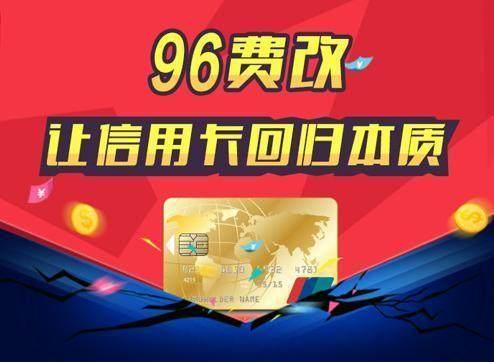 最新pos机费率多少收费标准【费率一览表】