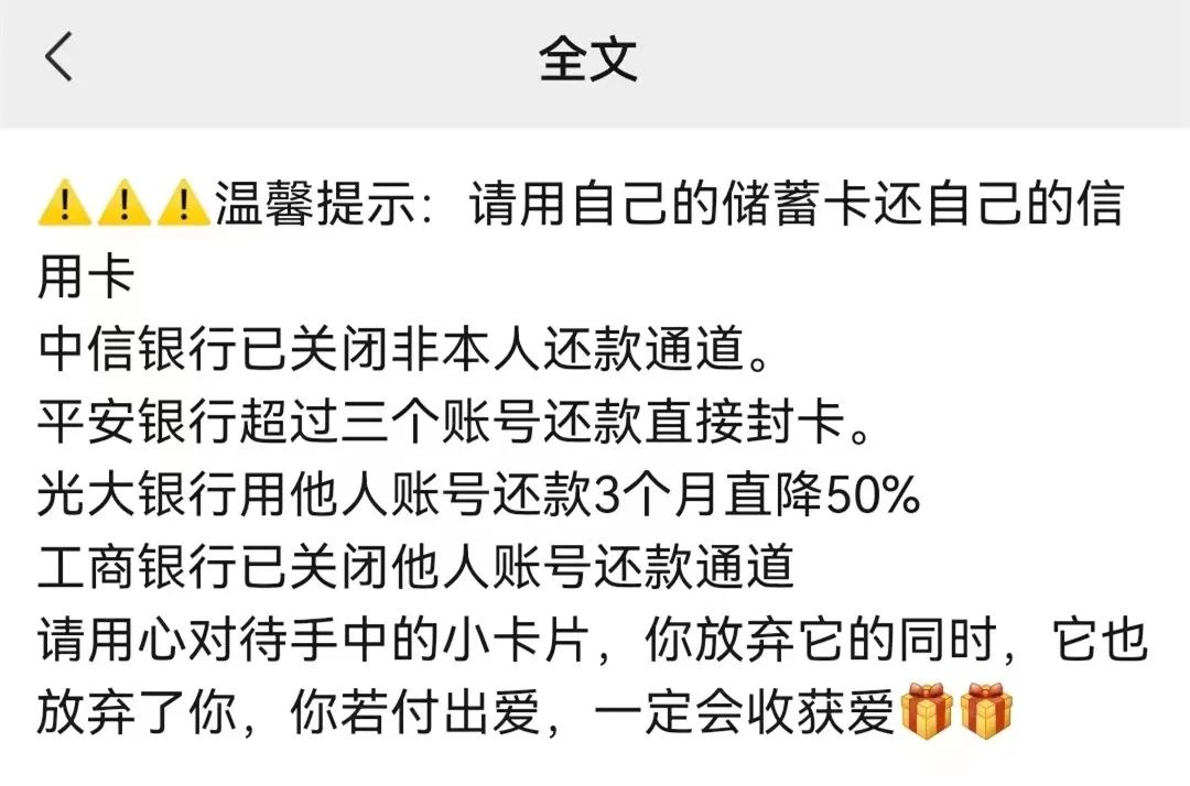 信用卡还不了款？他人还款可能触发银行风控！原因