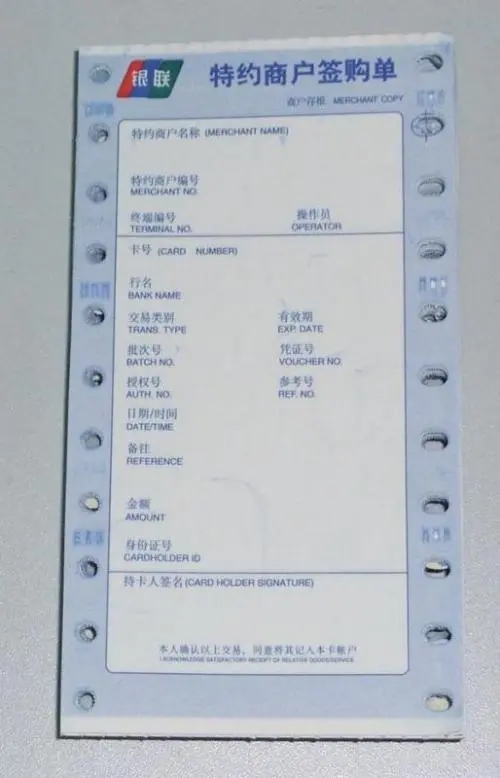 POS机发票怎么使用？