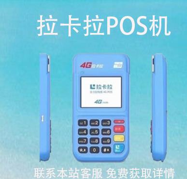 移动pos机怎么办理?pos机怎么办理需要什么条件