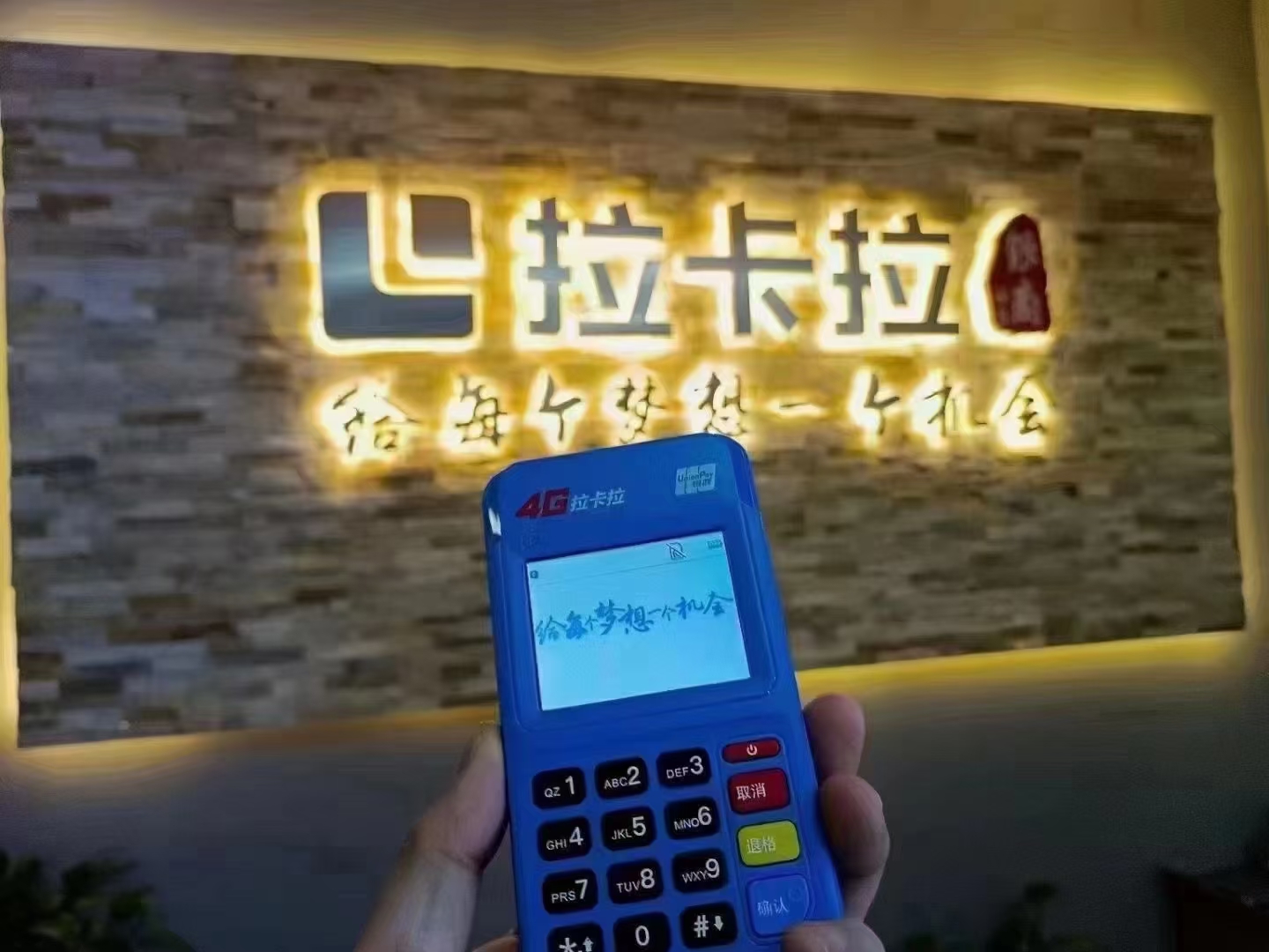 pos机业务员一个月收入多少？