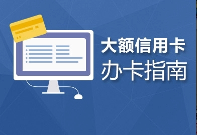 请问怎么办理信用卡呢？