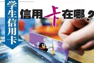 学生可以办信用卡吗？怎么操作？