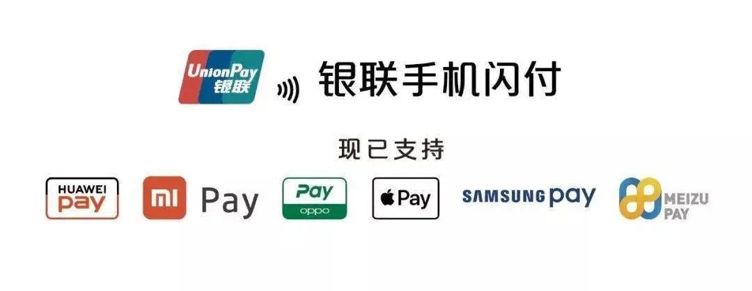 银联移动支付已覆盖全国超11万台自助售卖