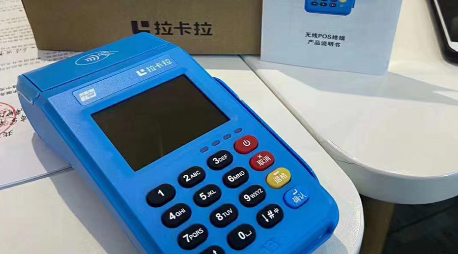 个人手机pos机办理要考虑哪些问题？