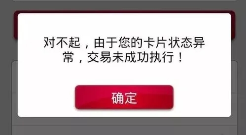 信用卡被封了和POS机费率有关系吗？