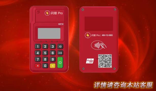 联动优势pos机怎么样？安不安全？是不是正规一清机