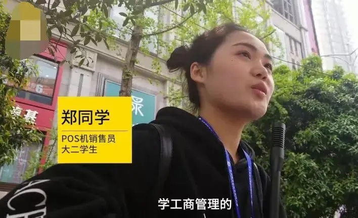干货分享如何地推POS机