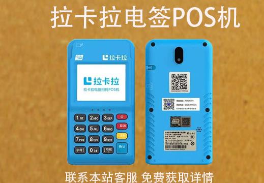 个人办了好几个pos机可以吗对比办pos机哪家的好！