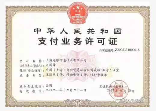 电银通POS机怎么样靠谱吗？是一清机吗？
