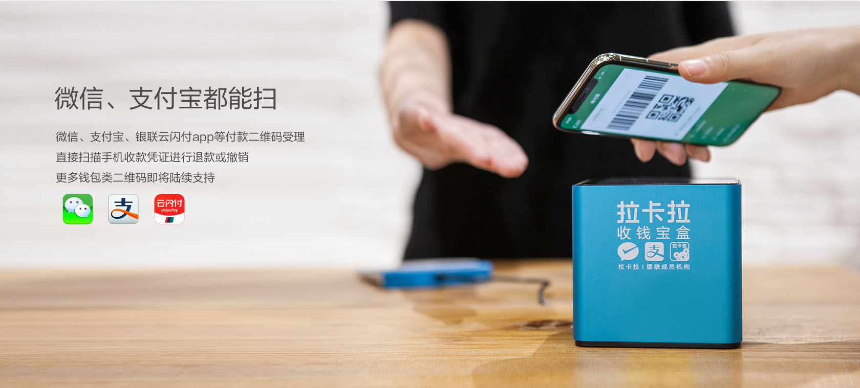 拉卡拉收钱宝盒(商用)