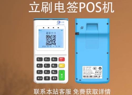 信用卡pos机刷一万扣多少手续费？费率是按什么标准计算的