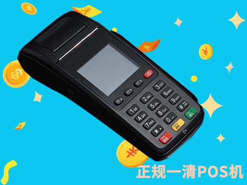 POS新闻 POS新闻