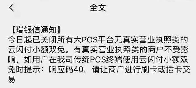 POS知识 POS知识