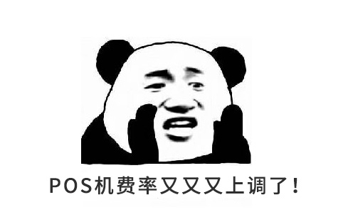 POS资讯 POS资讯