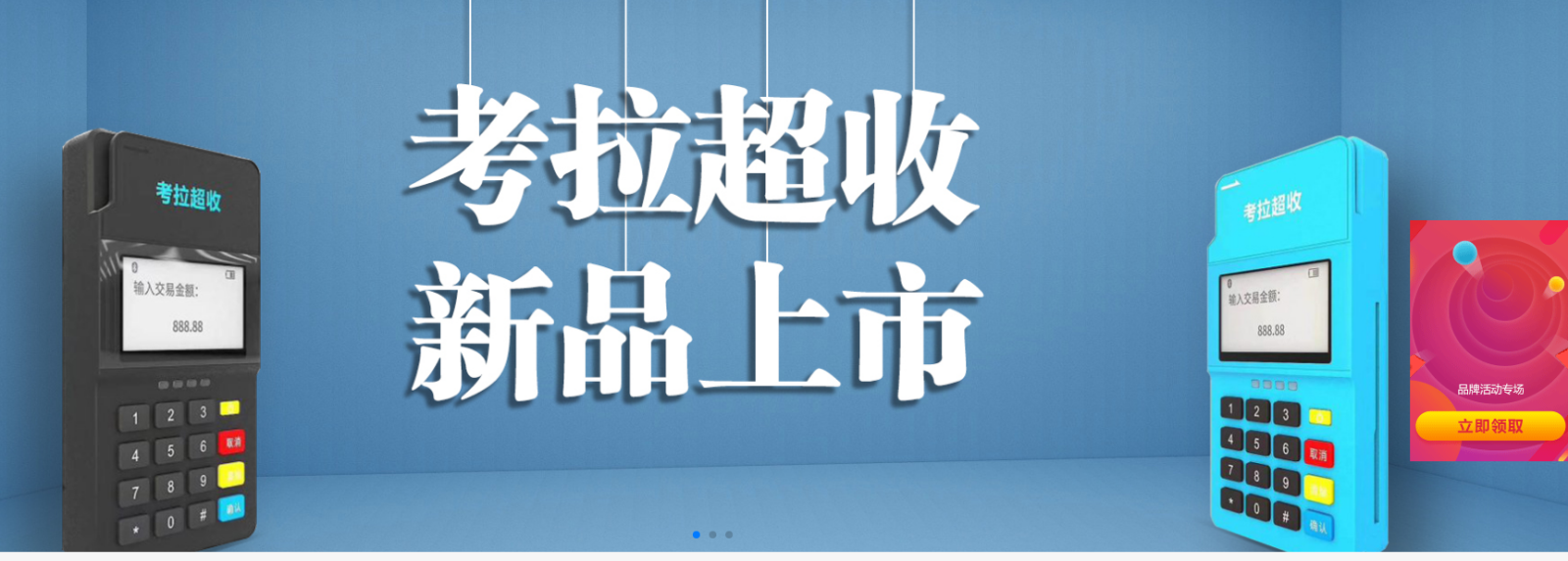 POS资讯 POS资讯