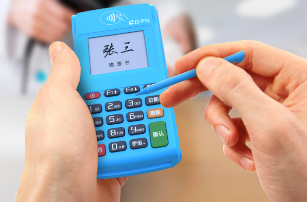 POS新闻 POS新闻