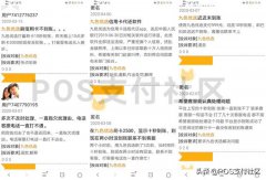 POS新闻 POS新闻