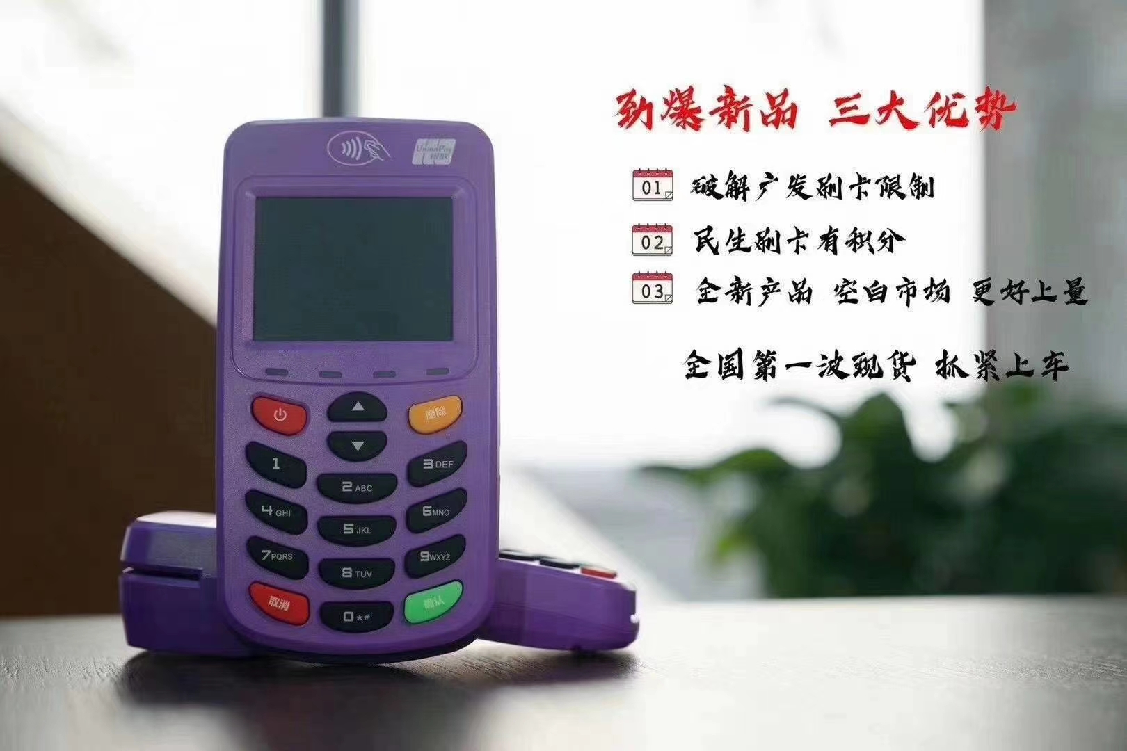 POS新闻 POS新闻