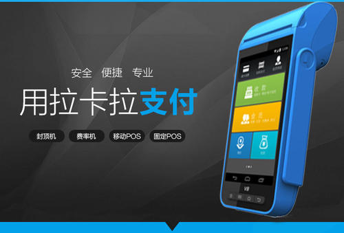 pos机办理新闻 pos机办理新闻
